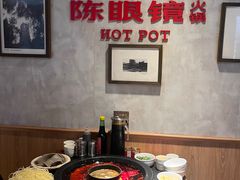 -陈眼镜火锅(总店)
