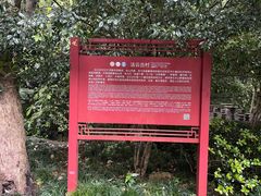 -法云安缦酒店