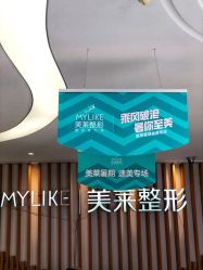 -深圳美莱医疗美容医院