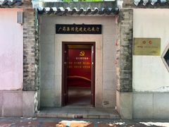 -广州神农草堂中医药博物馆