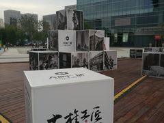 -大族广场Mall&More