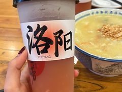 米酒山楂涝-老雒阳面馆·水席(定鼎门店)