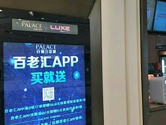 -百丽宫影城(嘉里汇店)