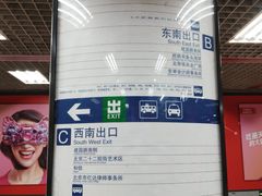 -大望路(地铁站)