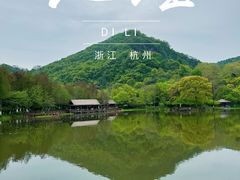 -八卦田遗址公园