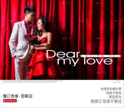点击看大图 -情订奇缘婚纱摄影(和平路店)