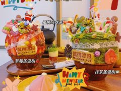 -WONDER ICE 萬得冰田(建設路总店)