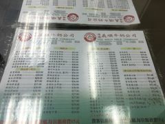 菜单-义顺牛奶公司