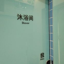 -易型AT20科技健康