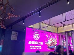 -老板恋上鱼(环山路店)