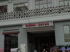 -随厨·家宴(烈山大道店)