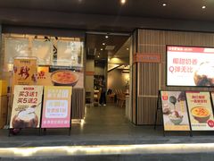 -古乡居甜品(大信店)