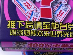 -汤姆熊欢乐世界(光启城店)