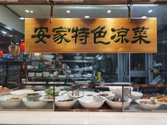 -直隶安家牛肉罩饼(七一路店)