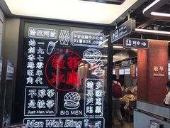 -敏华冰厅(平安金融中心店)