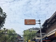-新繁牛肉豆花(都江堰店)