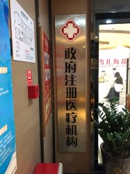 -雪儿海蒂·女性私密整形专科