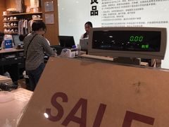 -MUJI无印良品(吾悦广场武进店)