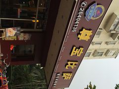 iphone_upload_pic-尊宝比萨(后海花半里店)
