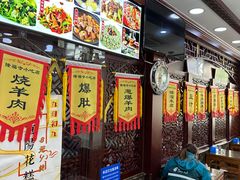 -隆福寺小吃店(东四店)