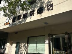 -甜嘟嘟烘焙坊(舒城路店)
