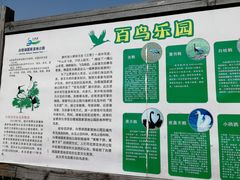 -白塔湖国家湿地公园