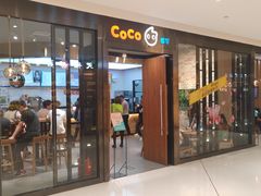 门面-CoCo都可(合生汇店)