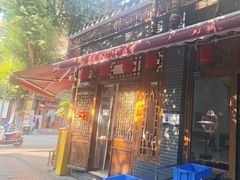 -永乐饭店