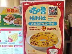 -咕噜咕噜·章鱼小丸子(西湖路店)