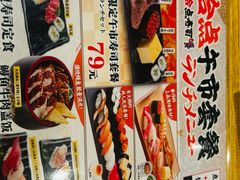 -合点寿司(金虹桥商场店)