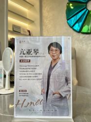 -和颜一美轻医美连锁