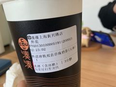 -湊湊火锅·茶憩(上海合生汇店)