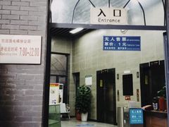 门面-蒋六十八梯眼镜面(渝中店)