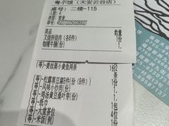 -粤小馆(天安云谷店)