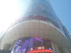 -吾悦广场(天津和平店)