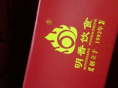 -明香海鲜酒家(华强北店)