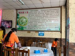 大堂-明升萝卜汤