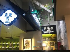 -弄堂里(雨花客厅店)