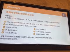 -海底捞火锅(万丰桥店)