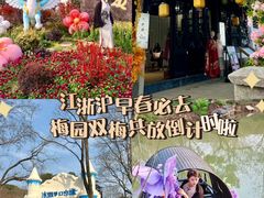 -无锡梅园公园