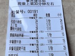 -花园茶楼(兴城西路店)