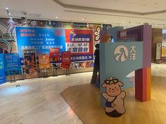 -大洋晶典(东街店)