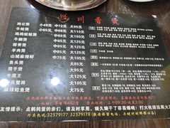 -川香煲(茅台路店)