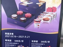 -哈根达斯(滨江店)