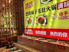 -巴国妹子毛肚火锅(蓝光悦城店)