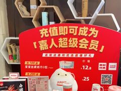 -嘉和一品粥(山水店)