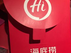 -海底捞火锅(河东万达广场店)