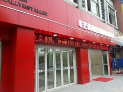 android_upload_pic-车艺佳龙膜隐形车衣汽车贴膜(宝山丰宝店)