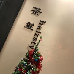 -茶发Salon·烫发染发理发