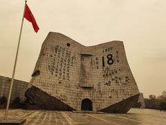 -沈阳“九·一八”历史博物馆